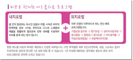 박성익한의원 이미지