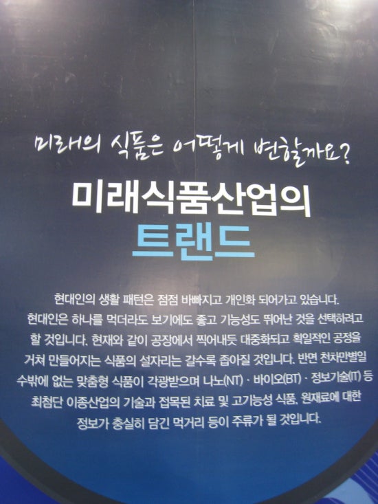 미래식품 이미지