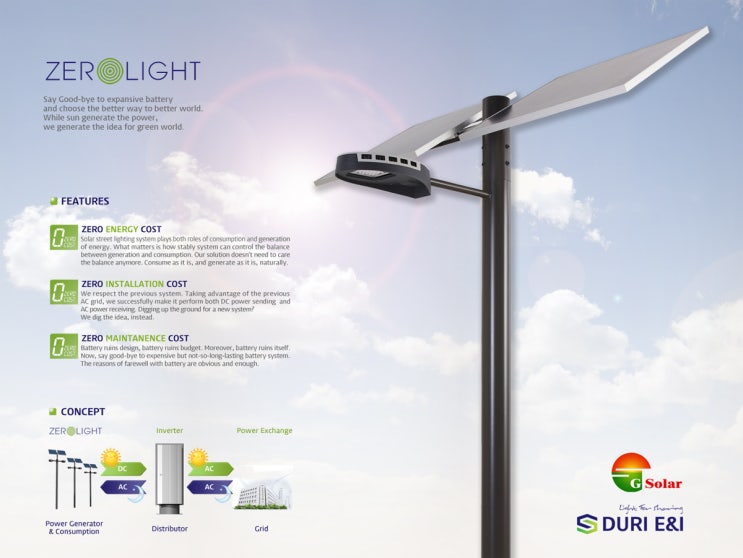 (주)두리에너지 이미지