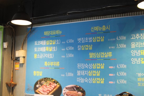 퇘랑숯돌생고기 이미지