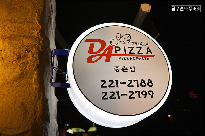 디에이피자 이미지