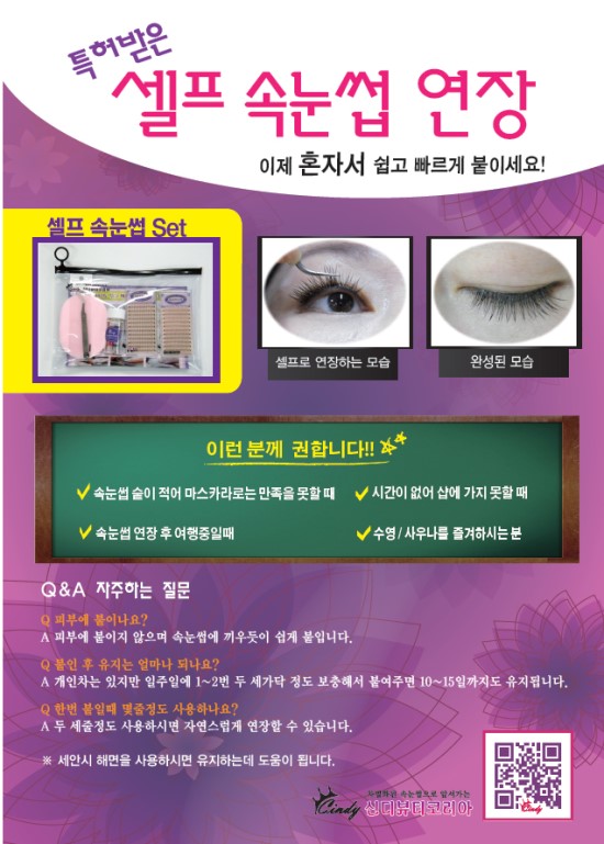 신디코리아 이미지