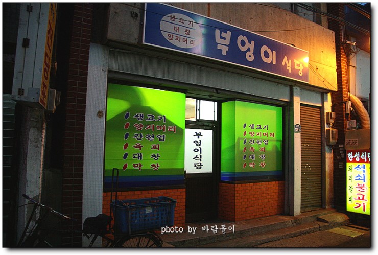 영광머리고기 이미지