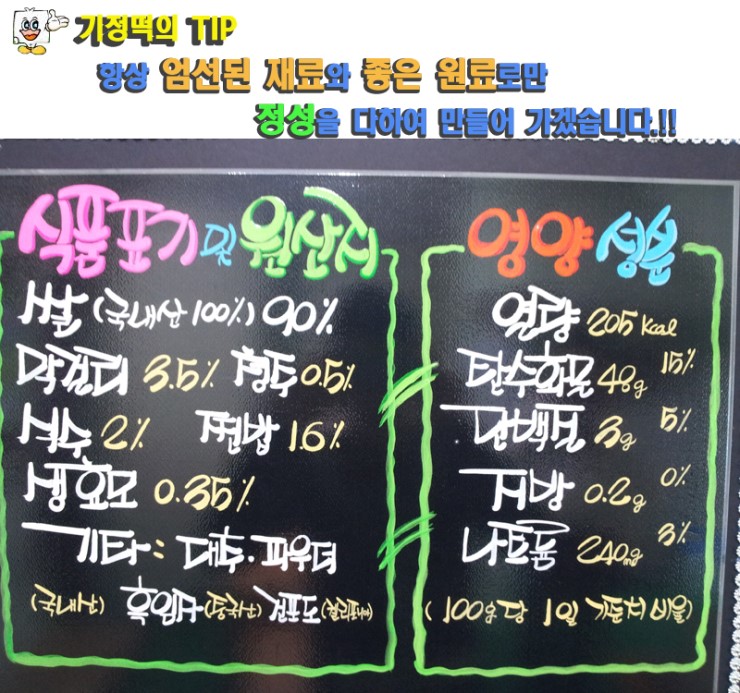 화순기정떡 이미지
