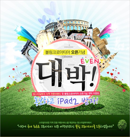 엔스타일투어 이미지