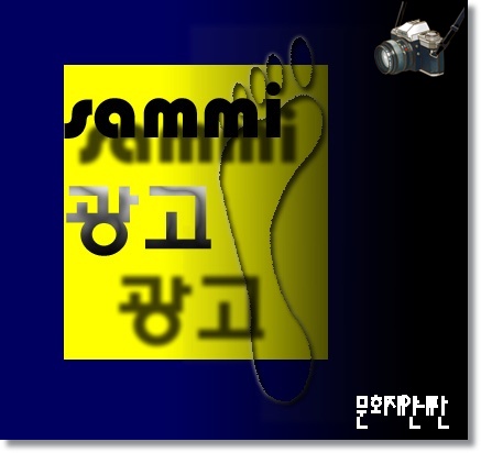 삼미광고 이미지