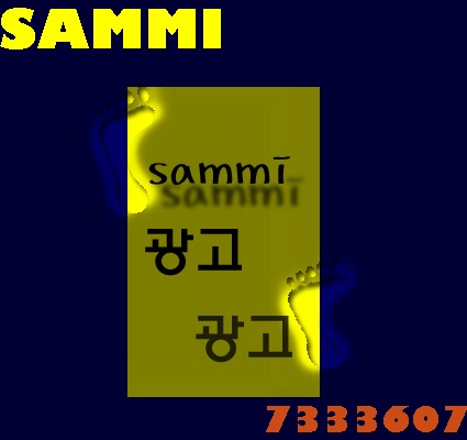 삼미광고 이미지