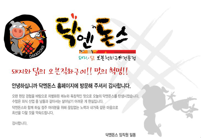 파닭불 이미지
