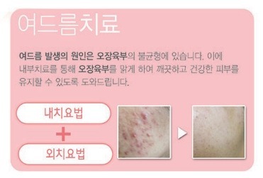 박성익한의원 이미지