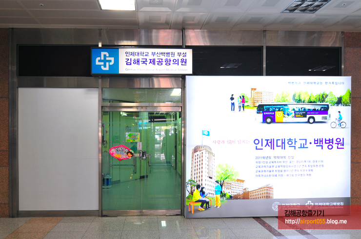 인제대학교부산백병원부설김해국제공항의원 이미지