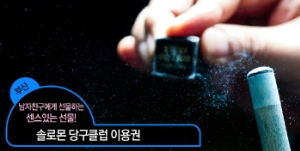 센스당구클럽 이미지