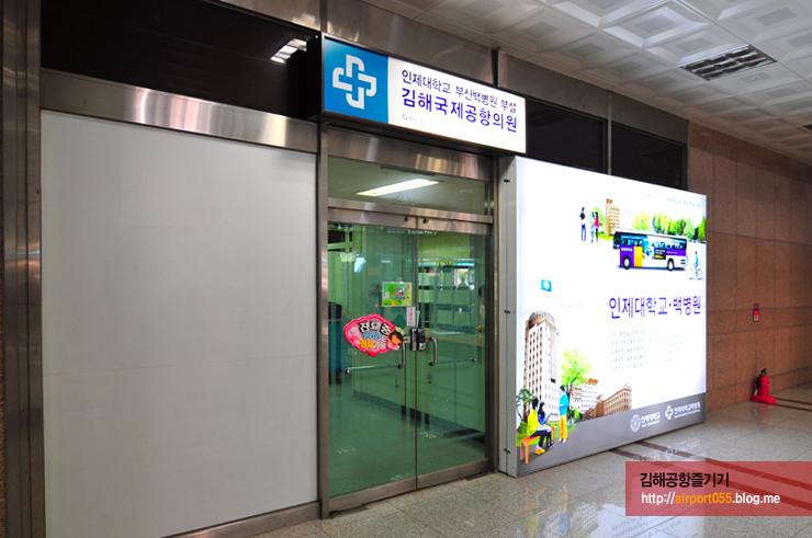 인제대학교부산백병원부설김해국제공항의원 이미지