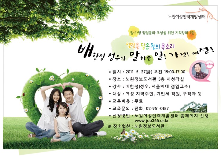 성우인력개발 이미지