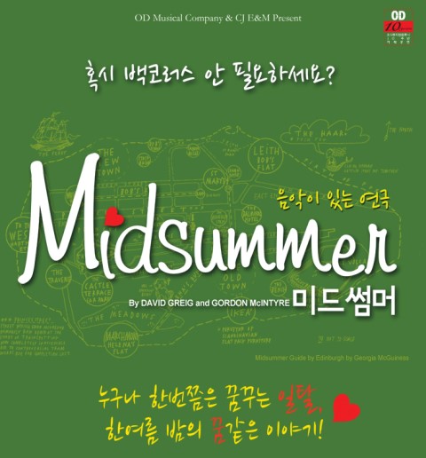 미드썸머 이미지