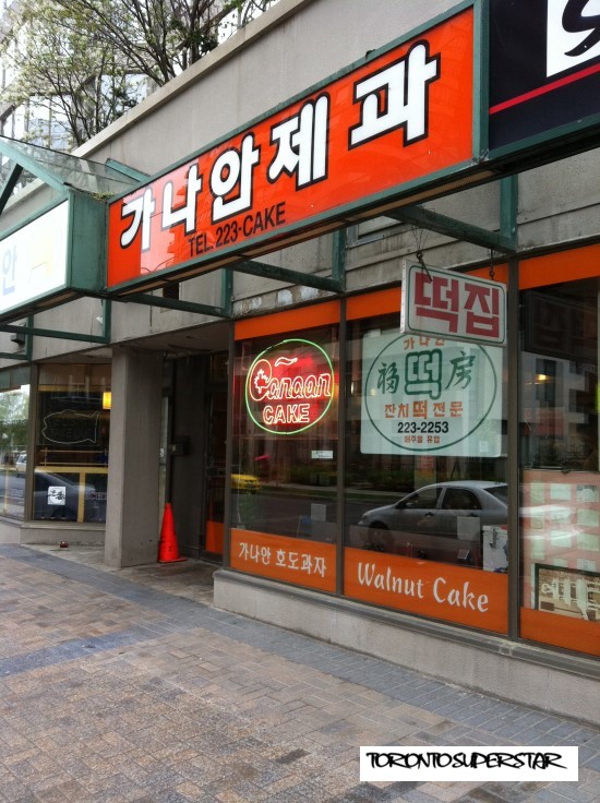 가나안슈퍼 이미지