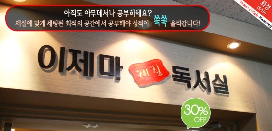 이제마체질독서실 이미지