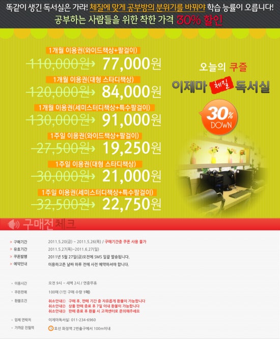 이제마체질독서실 이미지