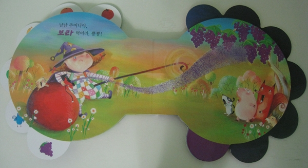 냠냠주머니 이미지