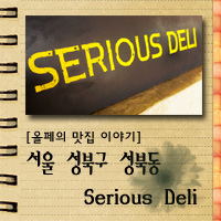 델리성북 이미지