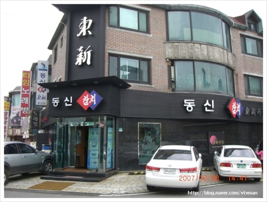 통참치 이미지