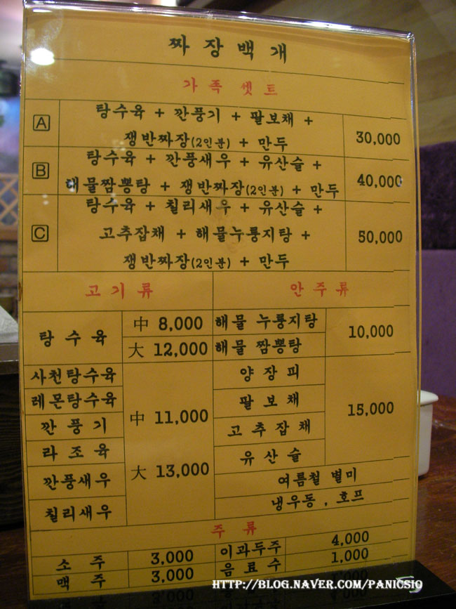짜장백개 이미지