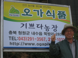 오가식품 이미지