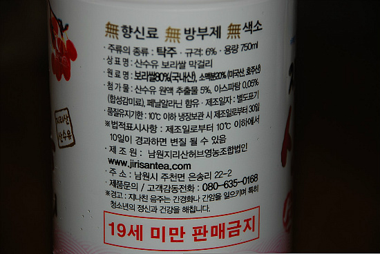 남원지리산허브영농조합 이미지