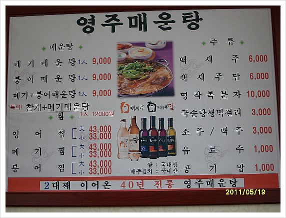 연일매운탕 이미지