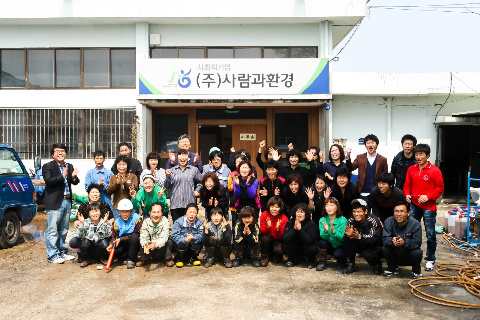 (주)세기환경 이미지