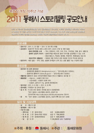 동해문화원 이미지