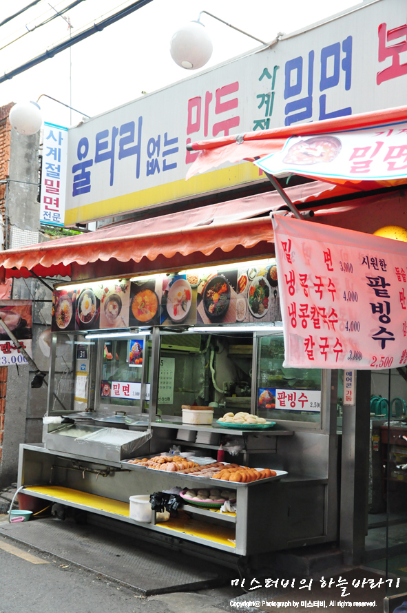 울타리없는만두 이미지