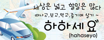 여남횟집 식당 이미지
