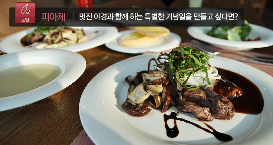 피아체 피자 이미지