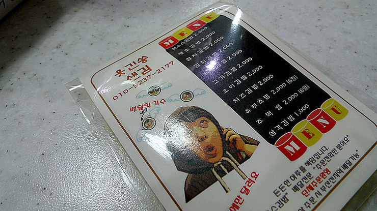 쏭김밥 이미지