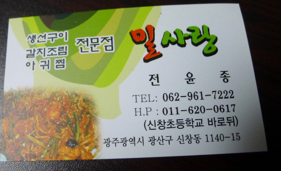 송여사칼국수 이미지