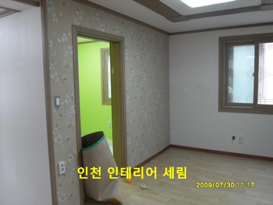세림인테리어 이미지