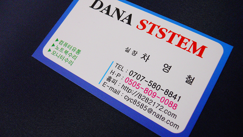 다나컴퓨터 이미지