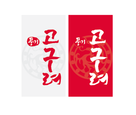 고구려식품 이미지