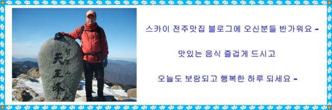 금강산민물참게장집 이미지