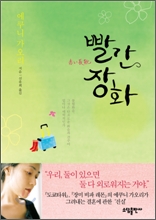 빨간장화 이미지