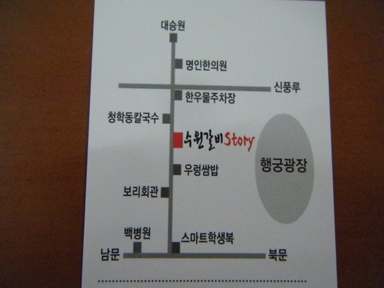 동수원갈비 이미지
