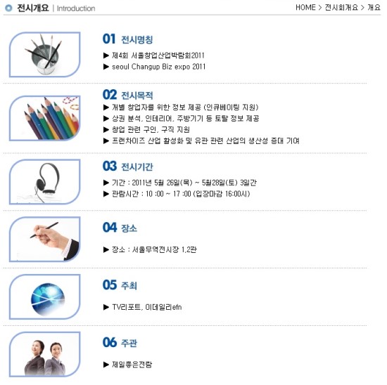 이앤티코리아(주) 이미지