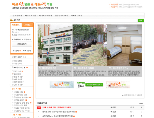 예은푸드 이미지
