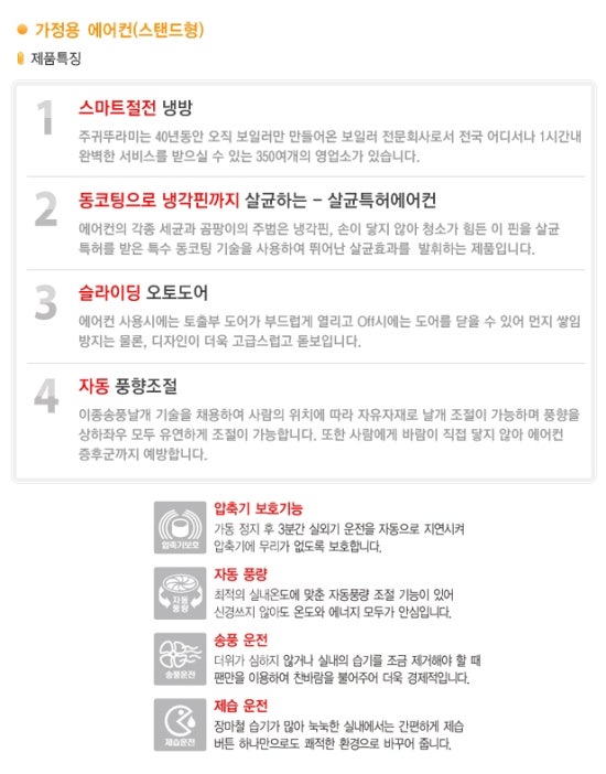 경동보일러;삼성;엘지에어컨 이미지