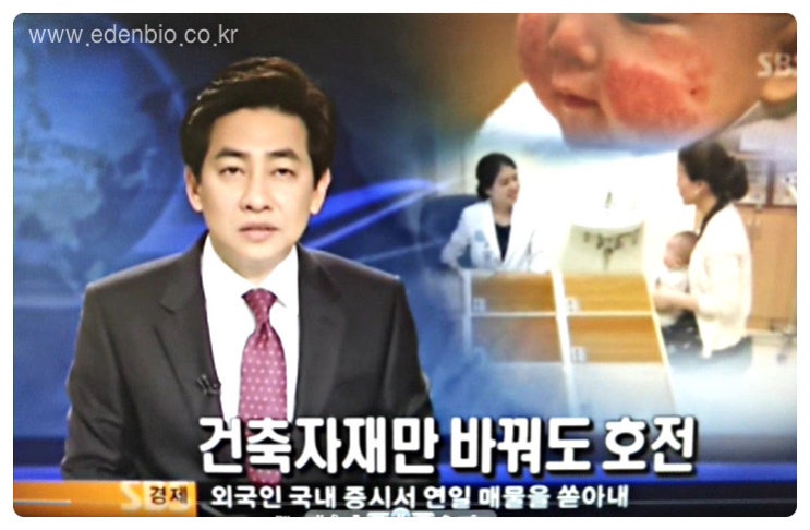 (주)에덴공사 이미지