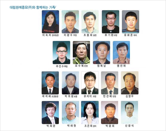 한국묘목협동조합 이미지