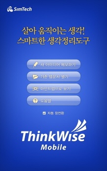 텍스트마인드 이미지
