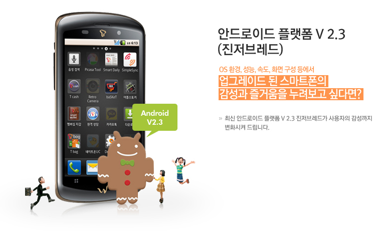 스마트윈 이미지