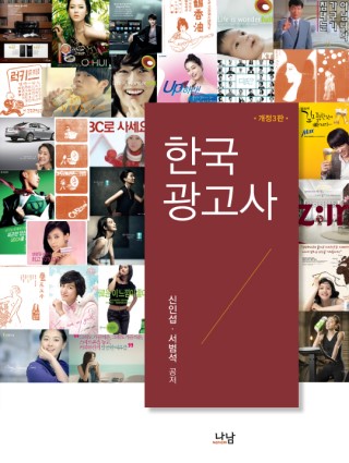 한국광고사 이미지