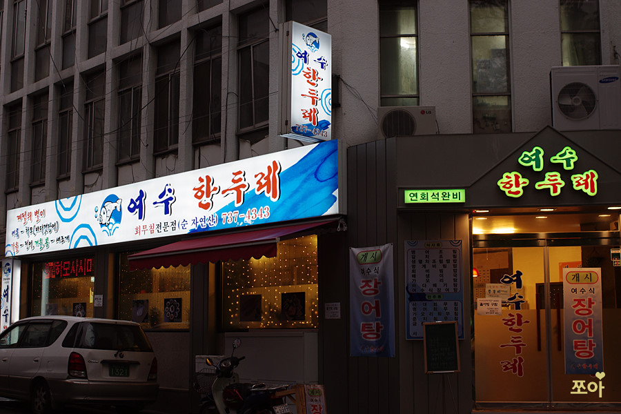 한두레식당 이미지